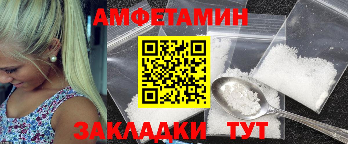 Amphetamine Розовый Ростов Великий