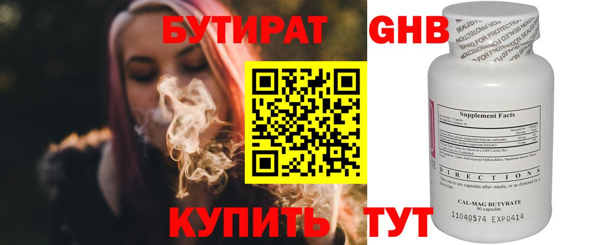 Бутират  Вход с VPN  Ростов Великий  БУТИРАТ буратино 