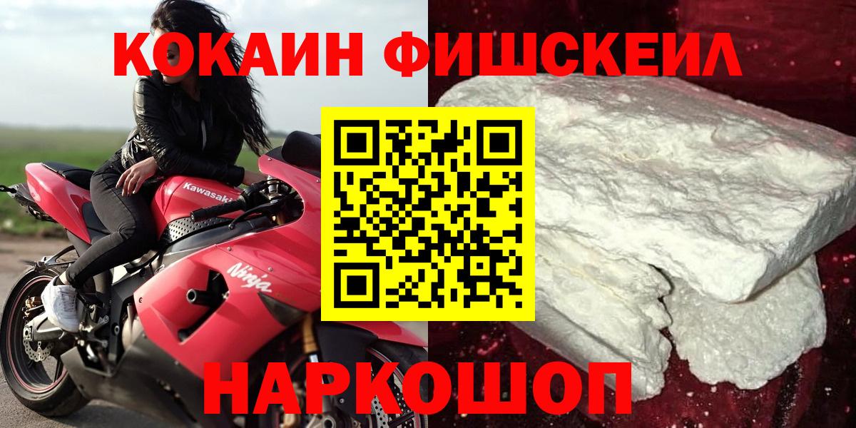 Ростов Великий  Cocaine VHQ  COCAIN 97%  Вход с VPN 