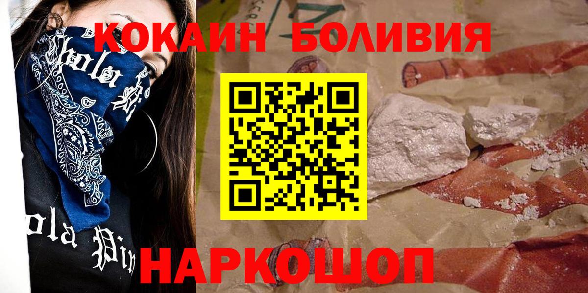 Кокаин 99% Ростов Великий