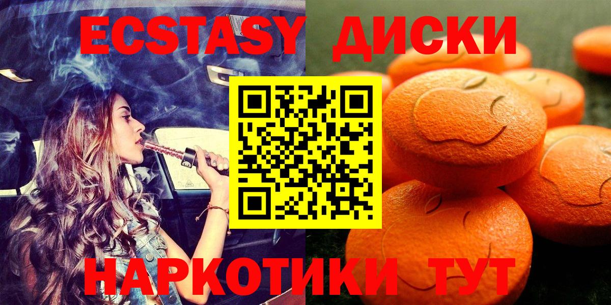 Ecstasy TESLA  Ecstasy  Вход с VPN  Ростов Великий  Экстази 280 MDMA 