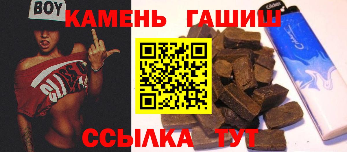 Ростов Великий  ГАШИШ убойный  ГАШ  Вход с VPN  Гашиш AMNESIA HAZE 