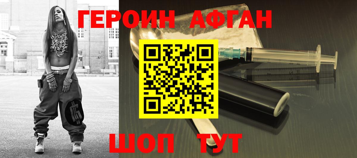 Героин VHQ  Вход с VPN  ГЕРОИН  Ростов Великий 