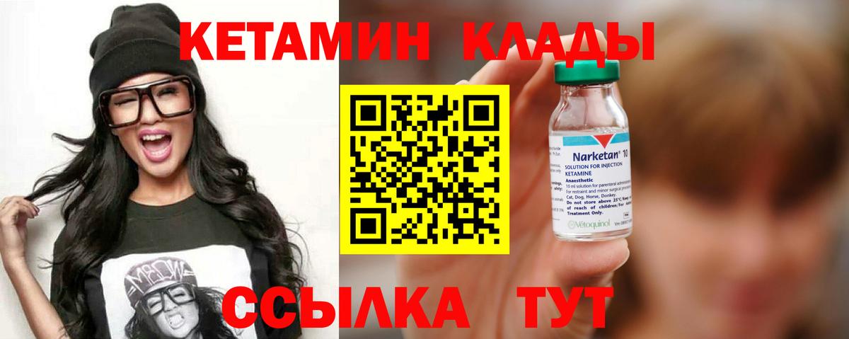 даркнет официальный сайт  Вход с VPN  Кетамин ketamine  OMG ССЫЛКА  Ростов Великий  КЕТАМИН VHQ 