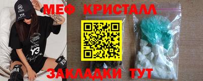 прущие крисы Комсомольск-на-Амуре