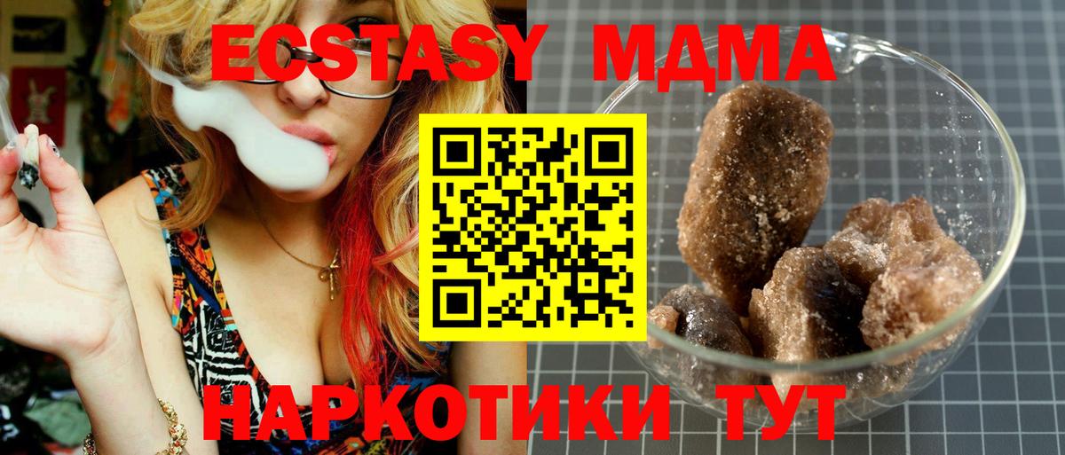 MDMA  MDMA Molly  MDMA молли  Вход с VPN  Ростов Великий 