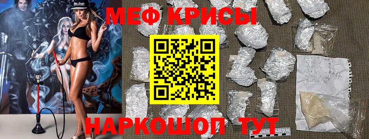Мефедрон мука Ростов Великий