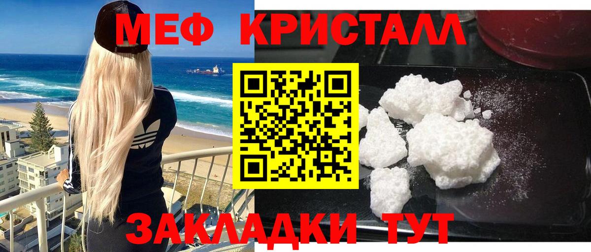 МЕФ мука  Вход с VPN  Ростов Великий 