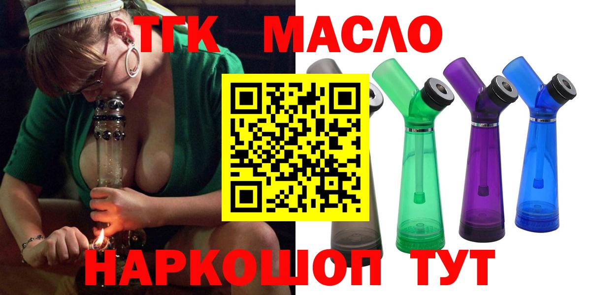 Дистиллят ТГК вейп с тгк Ростов Великий