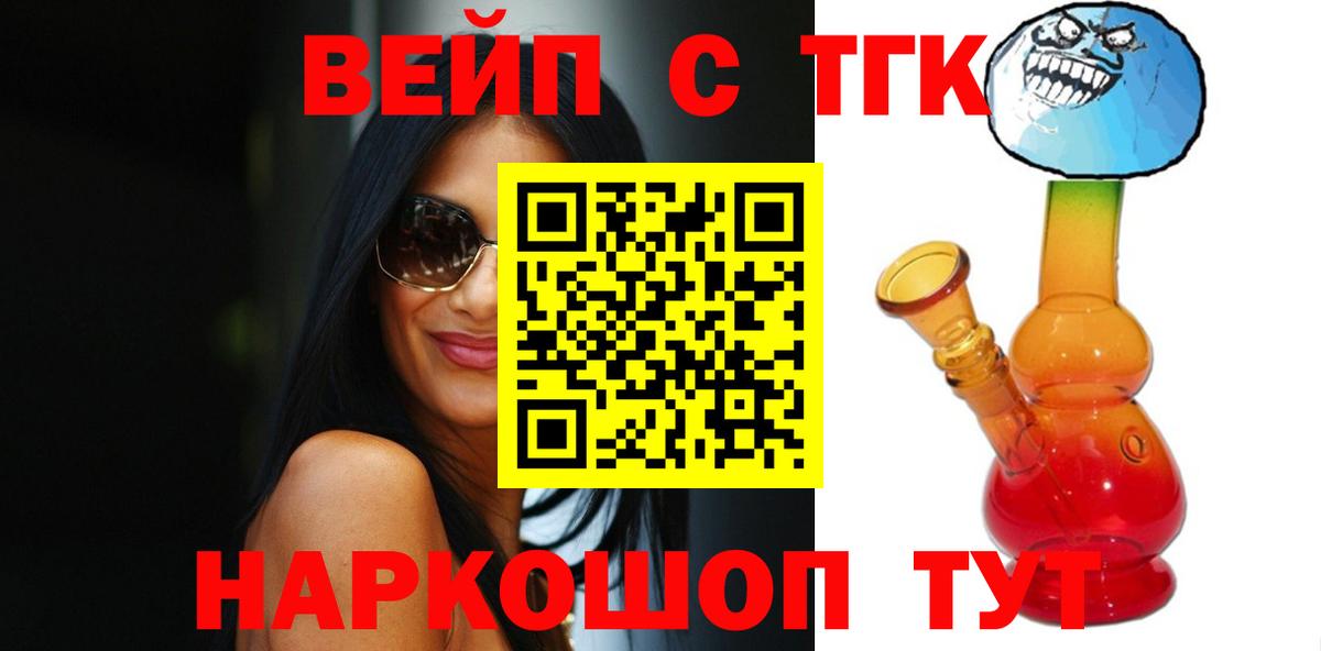 ТГК гашишное масло  Вход с VPN  Ростов Великий  Дистиллят ТГК THC oil 