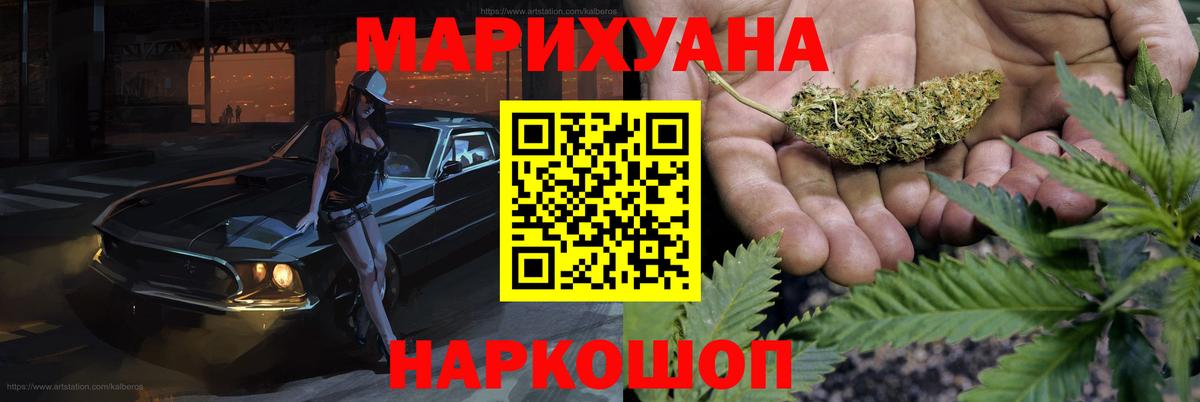 Конопля SATIVA & INDICA  Канабис MAZAR  Вход с VPN  Ростов Великий 